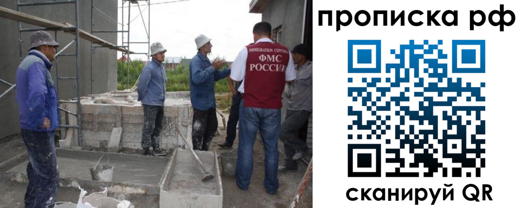 миграционный учет в Слюдянке