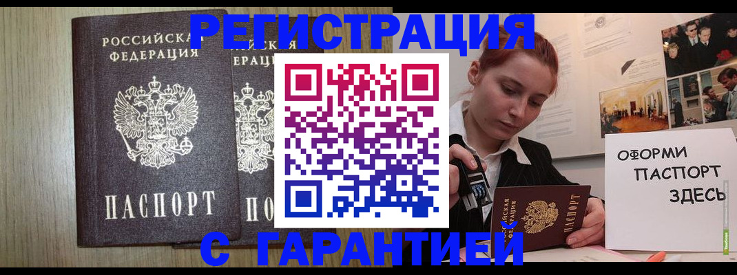 прописка поиск в Слюдянке