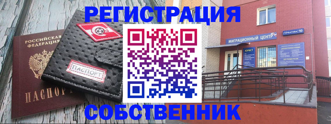 прописка поиск в Слюдянке